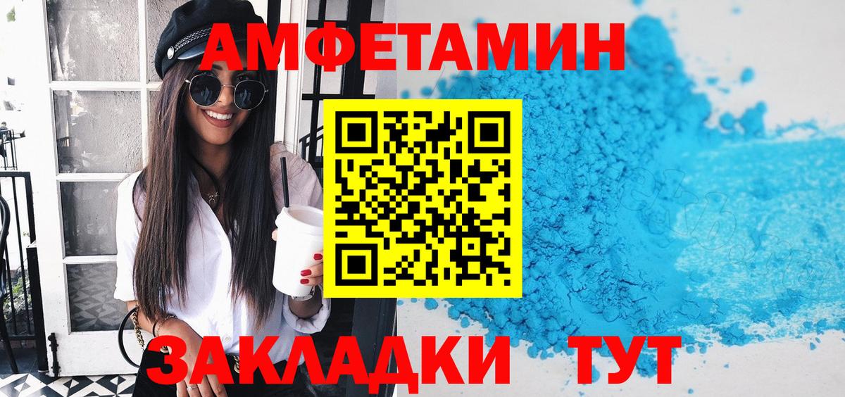 Амфетамин Premium Каспийск