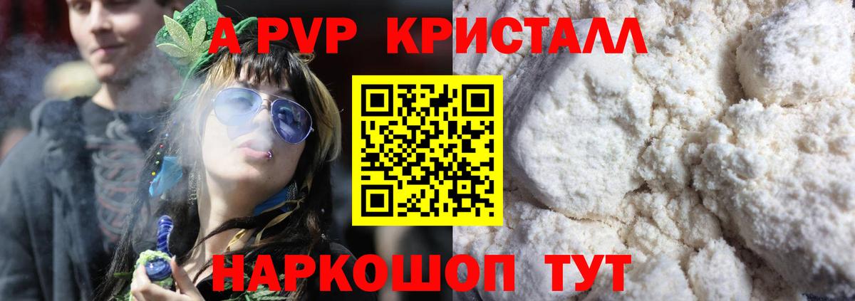 A PVP VHQ Каспийск