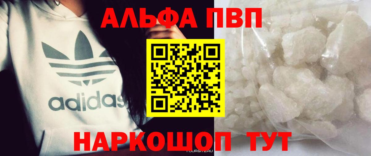 A PVP мука  APVP  Каспийск  наркошоп  Вход с VPN  APVP кристаллы 