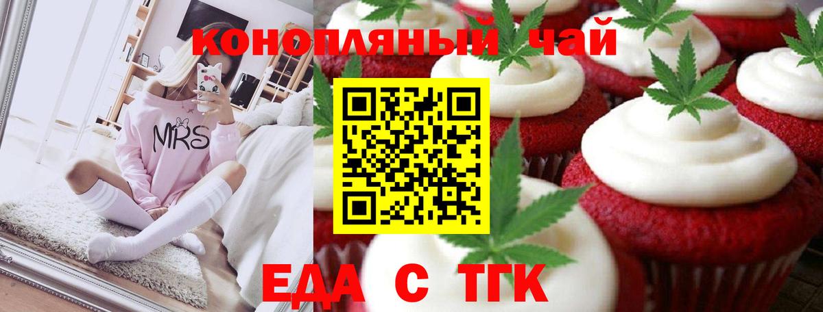 Каспийск  Еда ТГК конопля  Вход с VPN 