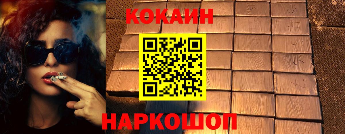 COCAIN Перу  COCAIN  Каспийск  КОКАИН FishScale  Вход с VPN 