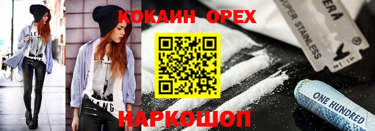 Кокаин Fish Scale Каспийск