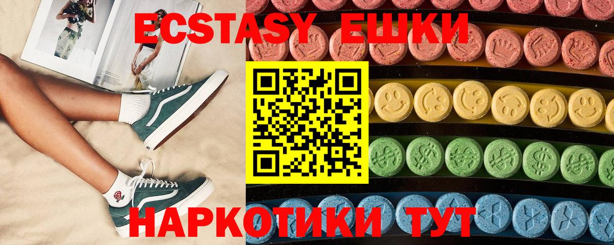 Каспийск  Экстази mix  Экстази  Вход с VPN  Экстази 250 мг 