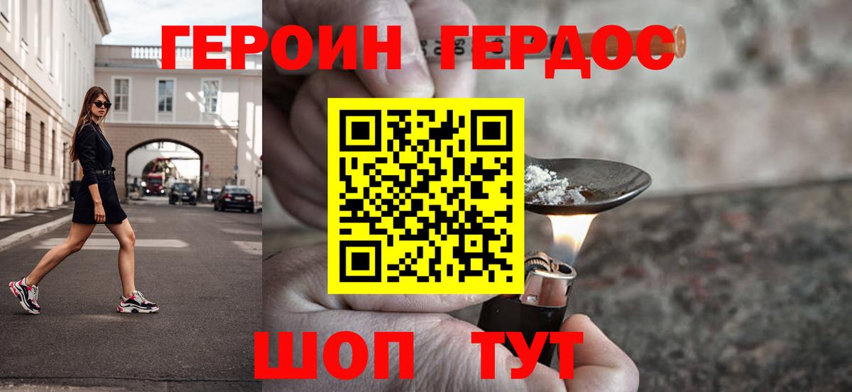 Каспийск  Героин хмурый  Вход с VPN 