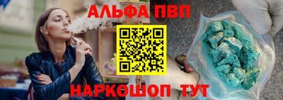 ALPHA-PVP Гагарин