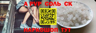 твердый Бийск
