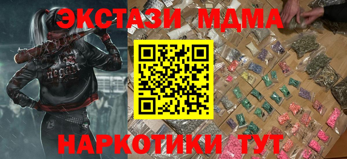 Каспийск  МДМА VHQ  МДМА кристаллы  Вход с VPN 