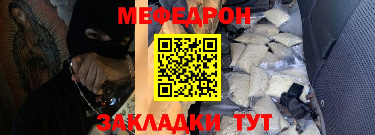 Меф мука Каспийск