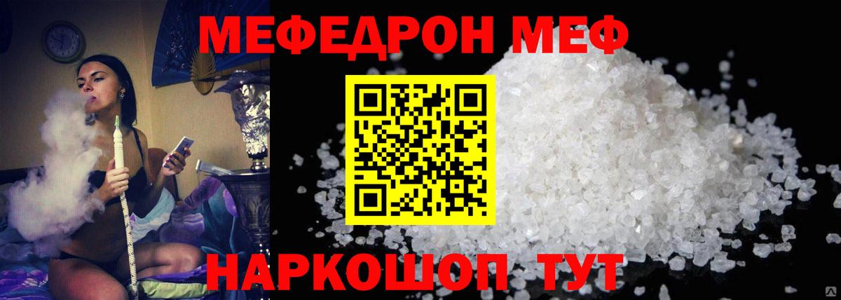 Меф кристаллы  Вход с VPN  МЯУ-МЯУ 4 MMC  МЯУ-МЯУ  Каспийск 