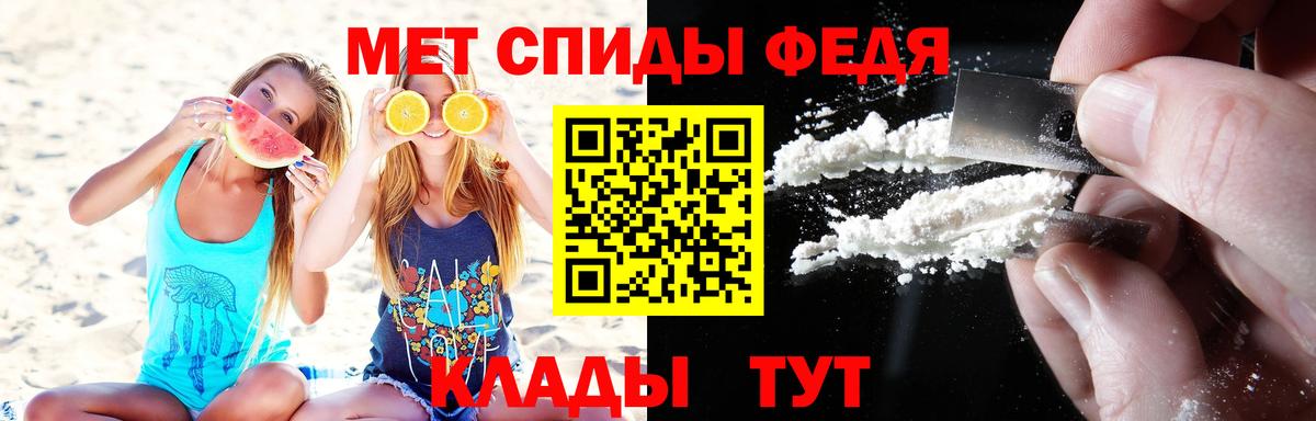 Метамфетамин мет Каспийск