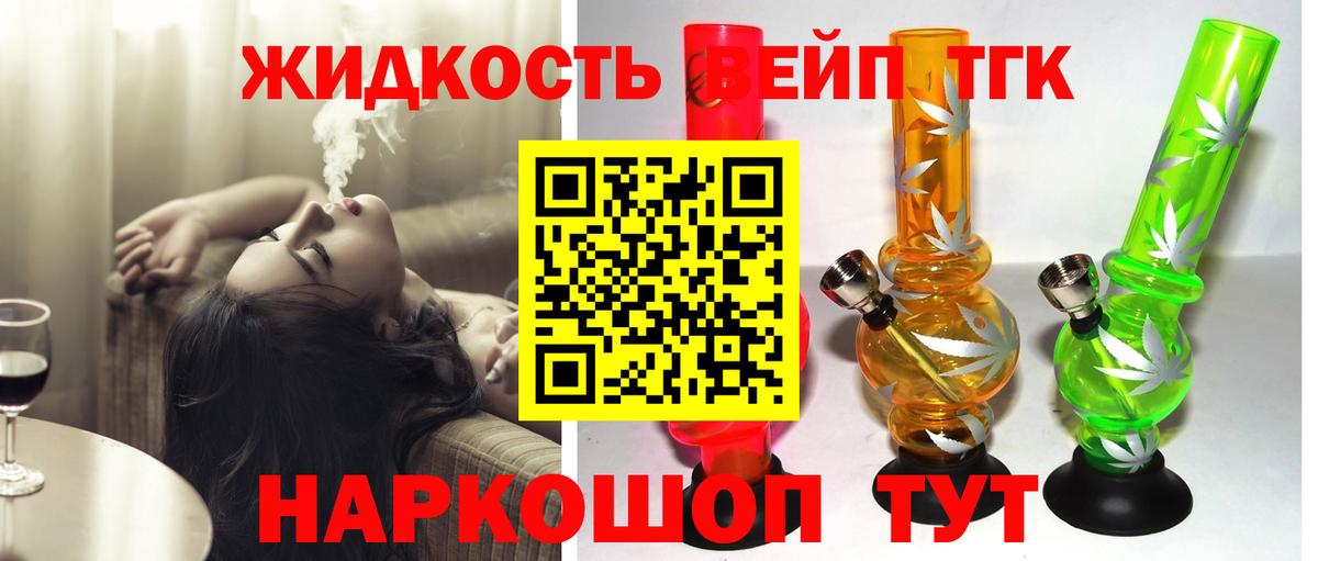 Дистиллят ТГК вейп с тгк  Вход с VPN  Каспийск  Дистиллят ТГК Wax 